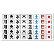 37367 [ユニット 曜日マグネット板 373-35/37用]