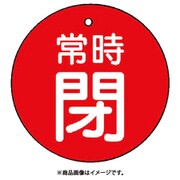 85524 [ユニット バルブ開閉表示板 常時閉・赤地・5枚組・30Ф]