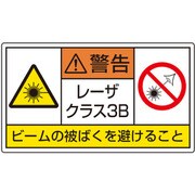 817916 [ユニット レーザ標識 クラス3B 小]