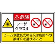 817917 [ユニット レーザ標識 クラス4 小]