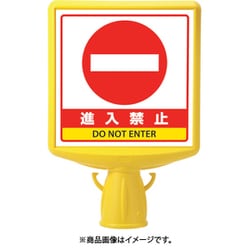 874792B [ユニット コ-ンサイントップ2進入禁止両面]