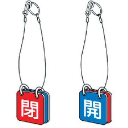85750 [ユニット 両面用 吊り下げロープ付 エコユニボード 65角]