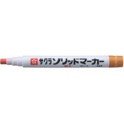 SCS5D [サクラ ソリッドマーカー 細字 橙]