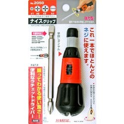 サンフラッグ ナイスグリップ NO2050