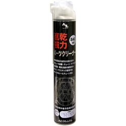 Y001 [パーツクリーナー ブラック 840ｍｌ]