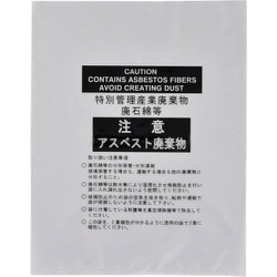 33123 [緑十字 アスベスト(石綿)廃棄物袋専用透明袋 850×670mm 10枚組 PE]