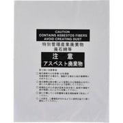 33123 [緑十字 アスベスト(石綿)廃棄物袋専用透明袋 850×670mm 10枚組 PE]