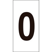 224200 [緑十字 数字ステッカー 0 80×40mm 10枚組 オレフィン]