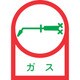 233006 [緑十字 ヘルメット用ステッカー ガス 35×25mm 10枚組 オレフィン]