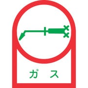 233006 [緑十字 ヘルメット用ステッカー ガス 35×25mm 10枚組 オレフィン]
