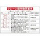 84106 [緑十字 クレーン関係標識 クレーン操作喚呼基本 600×900mm エンビ]