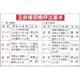 84107 [緑十字 クレーン関係標識 玉掛確認喚呼法基本 600×900mm エンビ]