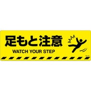 101153 [緑十字 路面標示ステッカー 足もと注意 200×600mm 滑り止めタイプ]