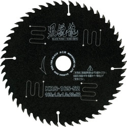 KRS18052 [モトユキ グローバルソー 黒鋭龍 木工用チップソー]