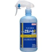 消毒用エタノールIP「SP」 スプレー式 500ml