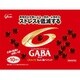 【限定】グリコ メンタルバランスチョコレートGABA ミルク ちょい食べパック 105g