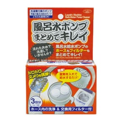 ヨドバシ Com アイメディア 風呂水ポンプまとめてキレイ 通販 全品無料配達