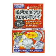 風呂水ポンプまとめてキレイ
