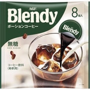 ブレンディ ポーションコーヒー 無糖 18g×8