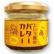 のせのせバターカレー 100g