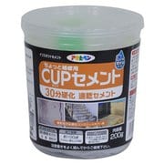 311665 [アサヒペン カップセメント 200G 速乾30分硬化]
