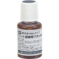 グット RMAタイプ基板用フラックス20ml BS75B