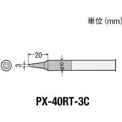 PX40RT3C [替こて先3C型 PX4用]