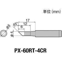 PX60RT4CR [替こて先4C型 全周PX6・7/RX7/CXR用]