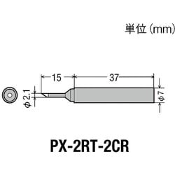 PX2RT2CR [替こて先2C型 全周PX2/SVS用]