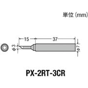 PX2RT3CR [替こて先3C型 全周PX2/SVS用]