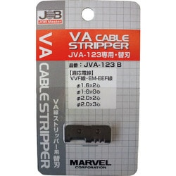 JVA123B [ジョブマスター VA線ケーブルストリッパー用替刃]