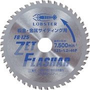 FB125 [エビ ゼットフラッシャー 板金用 125mm]