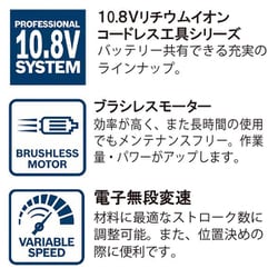 ヨドバシ.com - BOSCH ボッシュ GMF10.8V-28H [ボッシュ コードレス