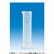 642941 [VITLAB 短型メスシリンダー PP製 100ml]