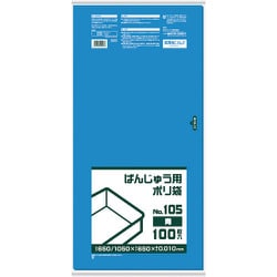 BB03 [サニパック  BB03 ばんじゅう用ポリ袋105号 青]