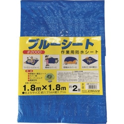 BS2001 [ユタカメイク シート #2000ブルーシートコンパクト 1.71m×1.71m]