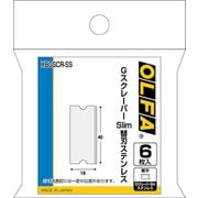 XBGSCR-SS [GスクレーパーSlim替刃ステンレス 6枚入]