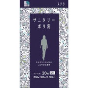 ポリ袋 サニタリー ステラ グレー マチ付き ツルツル素材 20枚入 18×6×35cm 厚さ0.02mm S05