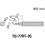 TQ77RT3C [グット TQ-77/95用 替こて先 3C]