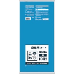 B10B [サニパック B10B 食品用シート1000角 青]