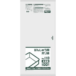 BH03 [サニパック BH03 ばんじゅう用ポリ袋110号 半透明]