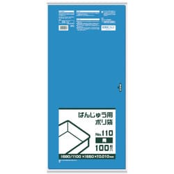 BB05 [サニパック BB05 ばんじゅう用ポリ袋110号 青]