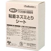 SHIMADA ネズミ粘着シート プロボードL10枚 105622