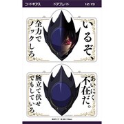 コードギアス 反逆のルルーシュ アクリル両面ドアプレート [キャラクターグッズ]