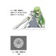 コードギアス 反逆のルルーシュ アクリルフィギュアL C.C.パイロットスーツ [キャラクターグッズ]