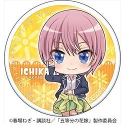 ヨドバシ Com ムービック Movic 五等分の花嫁 キャラバッジセット 中野一花 キャラクターグッズ 通販 全品無料配達