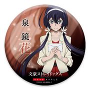 文豪ストレイドッグス DEAD APPLE 描き下ろしイラスト 缶バッジ 泉鏡花 [キャラクターグッズ]