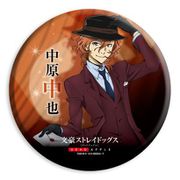 文豪ストレイドッグス DEAD APPLE 描き下ろしイラスト 缶バッジ 中原中也 [キャラクターグッズ]