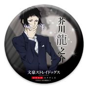 文豪ストレイドッグス DEAD APPLE 描き下ろしイラスト 缶バッジ 芥川龍之介 [キャラクターグッズ]