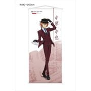 文豪ストレイドッグス DEAD APPLE 描き下ろしイラスト 等身大タペストリー 中原中也 [キャラクターグッズ]